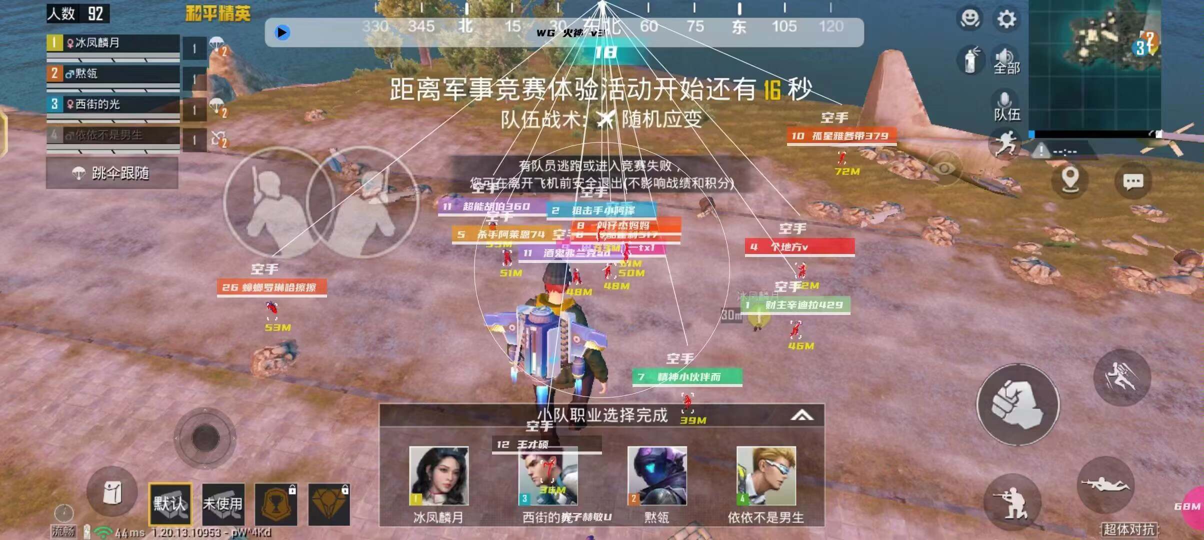 和平精英辅助《星辰》新赛季和平纯一体直装热更新项目震撼上市