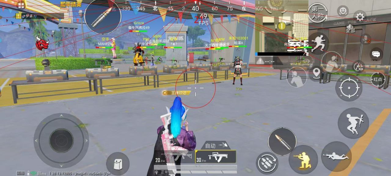 和平精英恶魔之眼外挂